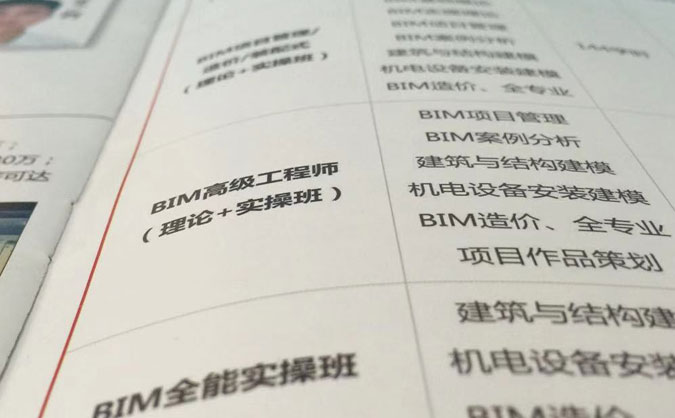 桂林建筑BIM培訓班哪家好-費用多少錢-地址電話微信