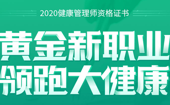 營口健康管理師考點(diǎn)分布 – 在哪里