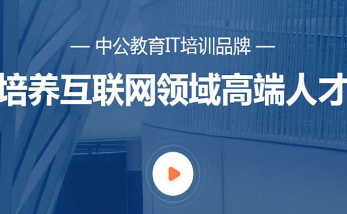  成都web前端培訓(xùn)好多錢